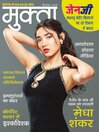 Mukta